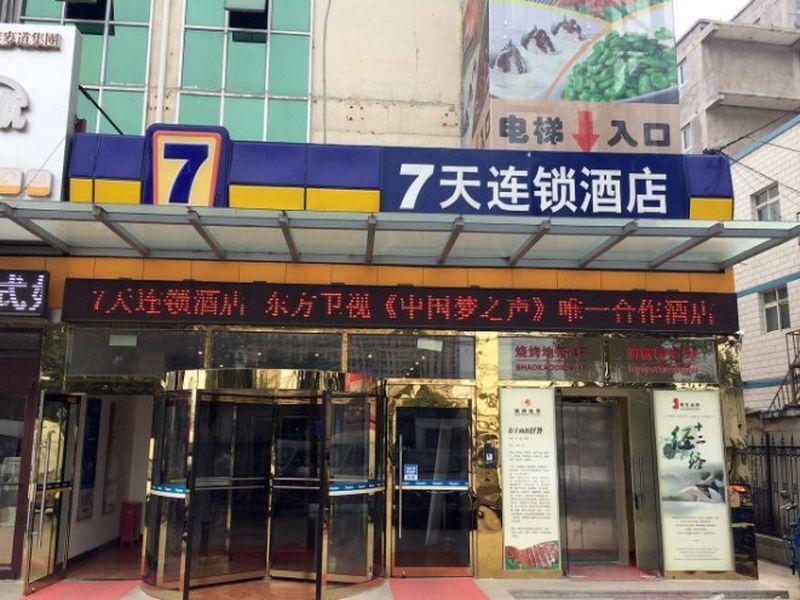 7Days Inn Beijing Shahe Subway Station Changping Екстер'єр фото