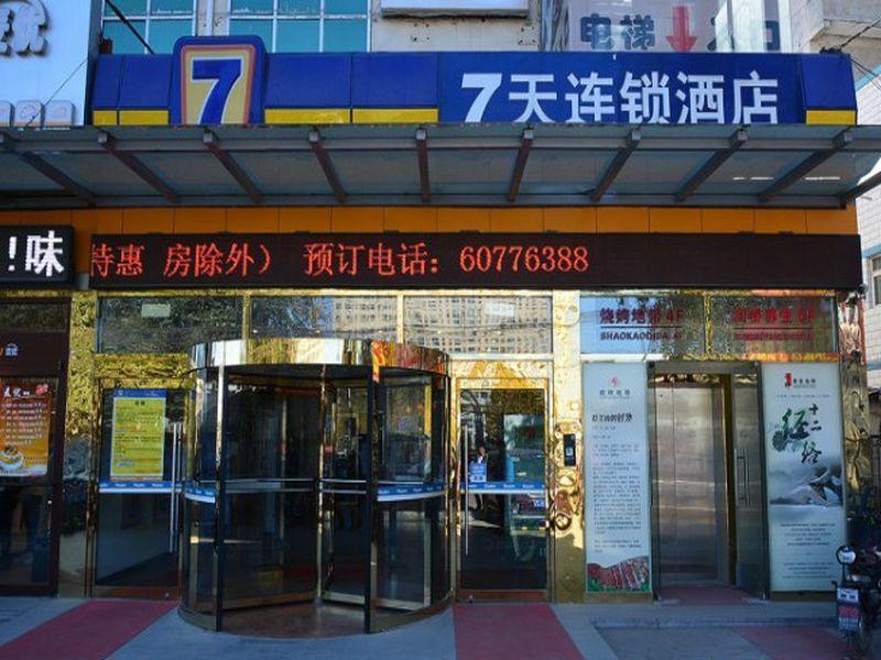 7Days Inn Beijing Shahe Subway Station Changping Екстер'єр фото