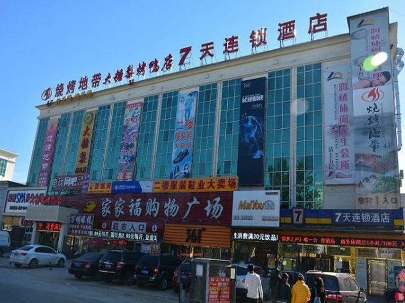 7Days Inn Beijing Shahe Subway Station Changping Екстер'єр фото